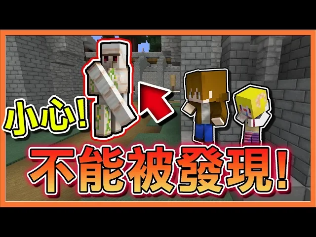 【巧克力】『find the button: 冒險找按鈕』小心!不能被發現 【抓到就要被關】超特殊玩法!|| minecraft